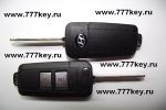 Hyundai Car Flip Key Shell 2 кнопки код 14/19