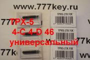 TPX-5 эмулятор 4C 4D 46 многоразовый код 393/7